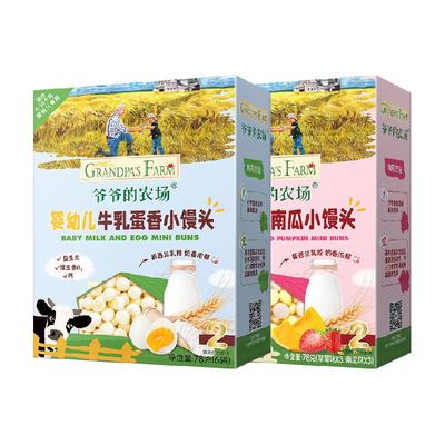 爷爷的农场婴幼儿零食