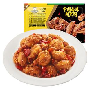 【尝鲜专区】周黑鸭锁鲜辣子鸡130g 麻辣微甜 武汉特产卤味零食