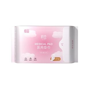 医用卫生巾械字号垫巾妇科护垫日夜组合姨妈巾经期护理垫产妇术后