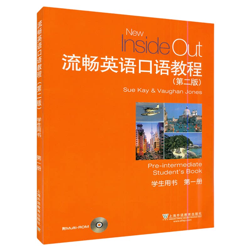 14574/14575英语口语教程