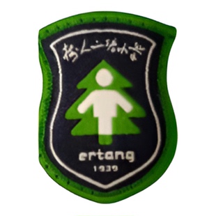 【校徽校徽】 沙坪坝树人二塘小学 学生运动服套装衬衫T恤套装