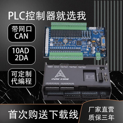 领控国产plc工控板控制板兼容三凌菱plcfx3ufx2n称重脉冲温度电流