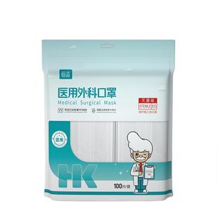 白色医用外科口罩一次性医疗独立包装灭菌成人透气薄款官方旗舰店