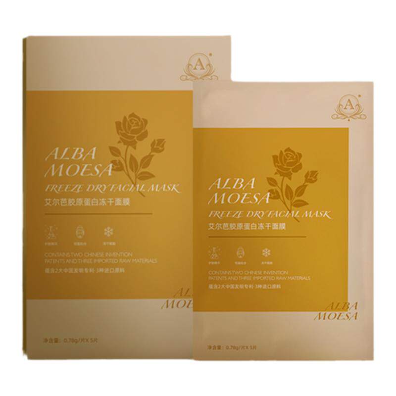 阿尔巴A家胶原蛋白紧致抗皱冻干面膜密集补水清爽舒润贴片面膜