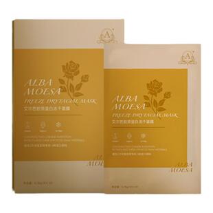 阿尔巴A家胶原蛋白紧致抗皱冻干面膜密集补水清爽舒润贴片面膜