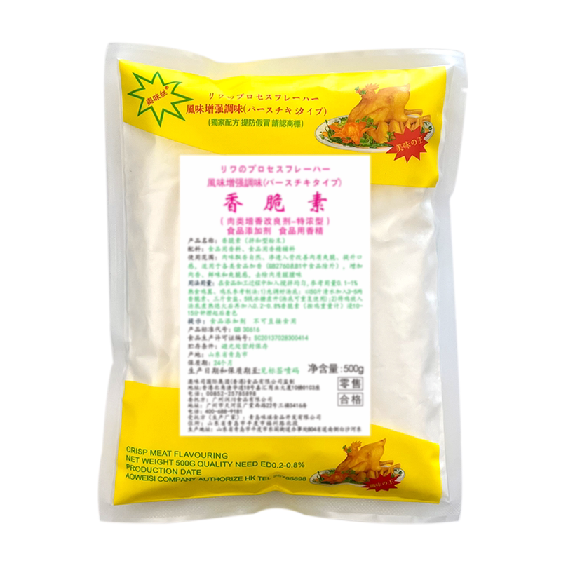 日本香脆素正宗盐焗鸡粉商用浓香