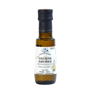 戈壁工坊有机亚麻籽油柠檬味一级植物食用油纯物理冷榨官方旗舰店