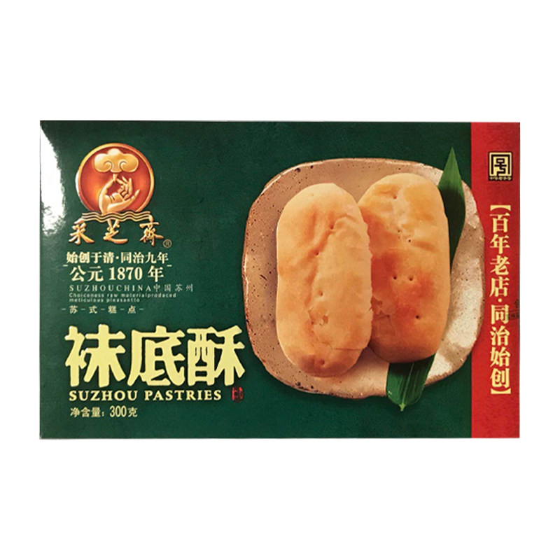 苏州特产老字号采芝斋传统手工老式苏式糕点袜底酥鞋底酥盒装包邮