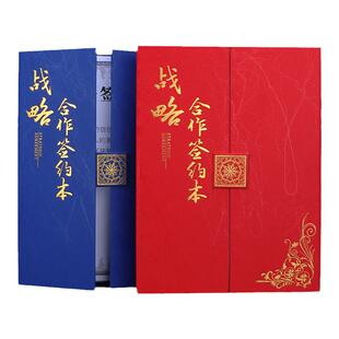 战略合作签约本定制外壳高档a4签约仪式本签约书封面定做协议书合同书三折邀请函荣誉证书合伙人股权证拜师帖