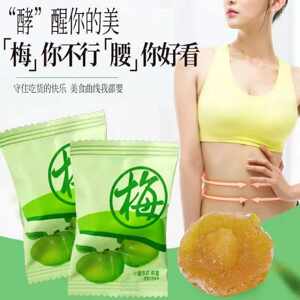 正品酵素梅素梅子加强版酵素青梅果随便果