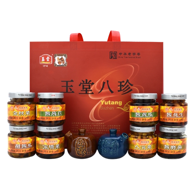 山东特产济宁玉堂酱园玉堂八珍酱菜礼盒中华老字号下饭菜咸菜包邮