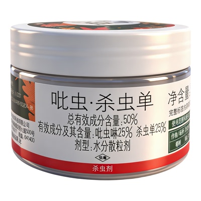 杀虫剂植物花卉通用小白药杀虫剂