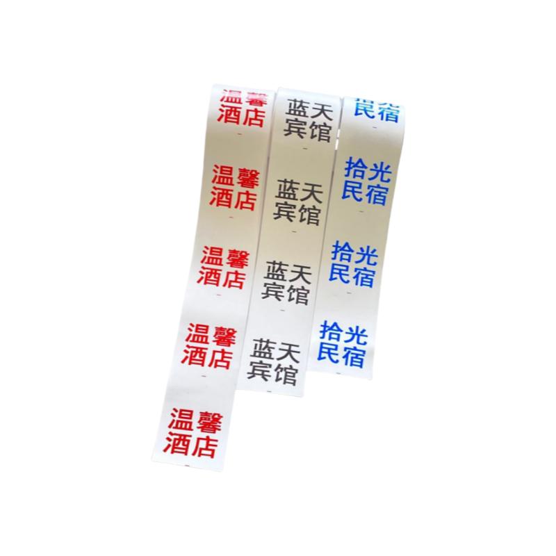 定做酒店布草水洗标签