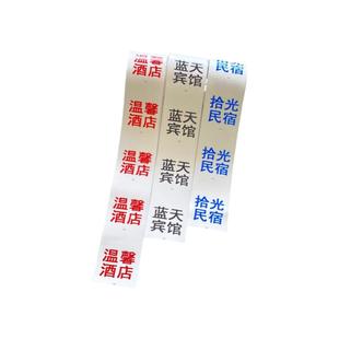 定制酒店布草水洗唛标签记号定做宾馆床单被罩毛巾清洗分类洗水标