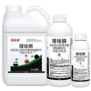 20%噻唑膦 黄瓜番茄甜瓜杀根结线虫剂专用冲施滴灌灌根农药乐壮丰