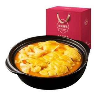 和苑酒家招牌金汤花胶鸡汤礼盒火锅打边炉年夜饭滋补家宴加热即食