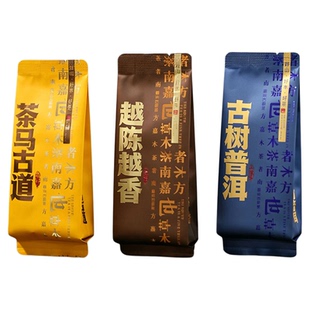 茶叶分装袋茶马古道普洱生茶熟茶古树白茶越陈越香品鉴独立长泡袋