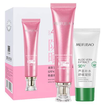 美肤宝45倍美白隔离防晒霜套装提亮清爽遮瑕三合一官方店正品旗舰