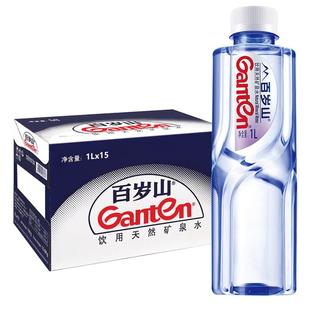 百岁山饮用天然矿泉水1L一升15瓶整箱包邮348ml570ml大瓶装饮用水