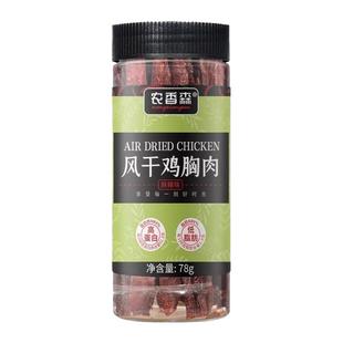 农香森风干鸡肉干手撕鸡胸肉条解馋小零食减低肥脂麻辣健身旗舰店