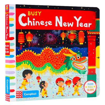 忙碌的中国新年英文原版绘本