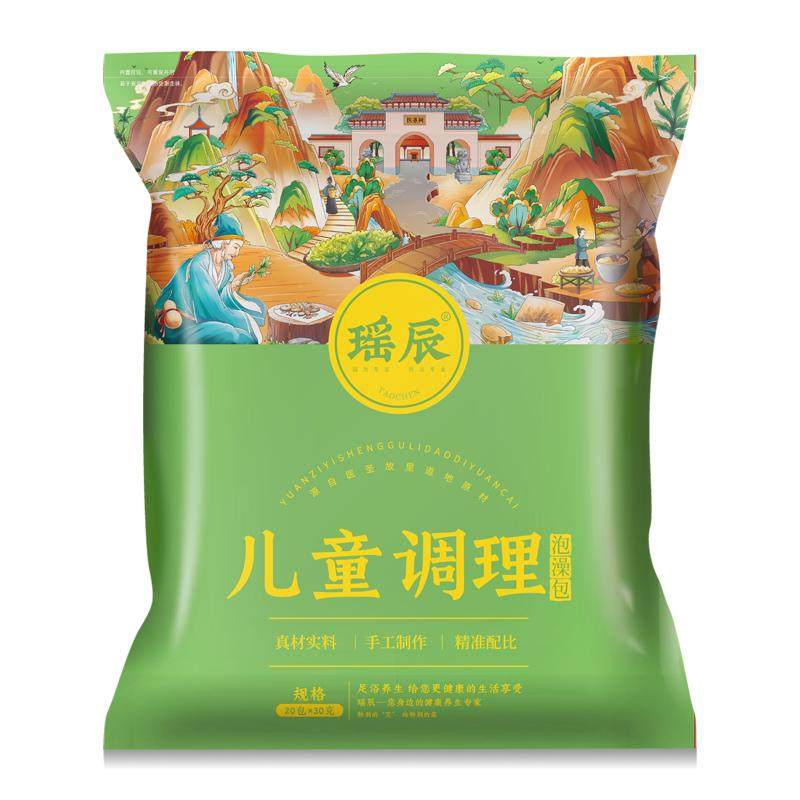 百万妈妈强推&宝宝专用药浴包！