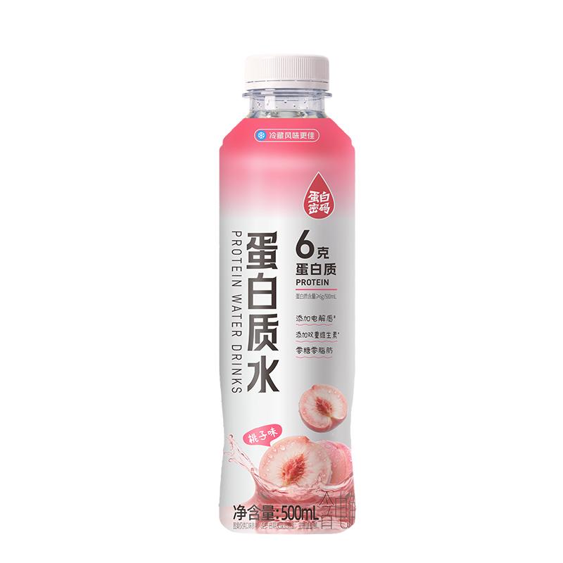 白象蛋白质水运动健身蛋白饮品电解质水0糖0脂肪户外骑行补水饮料