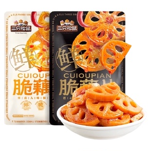 三只松鼠混合装脆藕片240g香辣味黑鸭味卤味办公室休闲小吃零食
