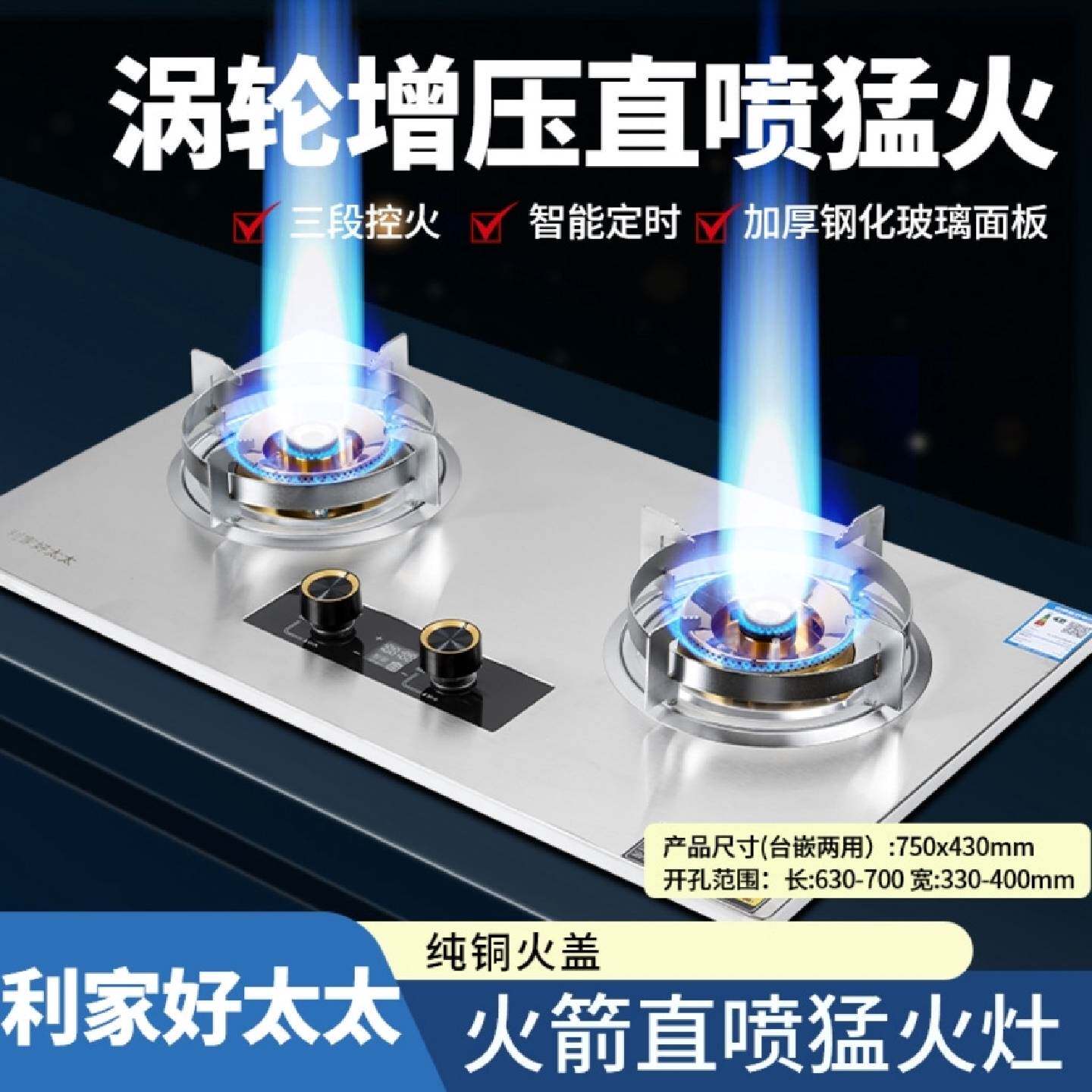 2026新款直喷煤气灶双灶燃气灶家用台嵌两用猛火灶台天然气液化气