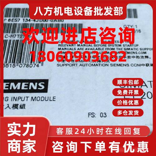 议价6ES7134-4JD00-0AB0德国西门子ET200S模拟量输入6ES71344JD00