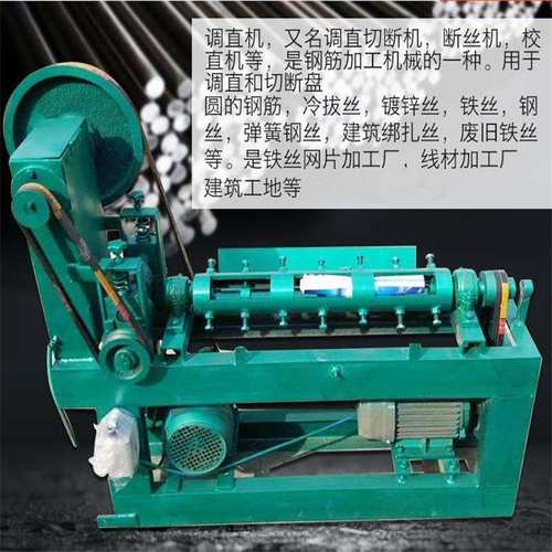全自动小型金属丝钢丝铁丝钢线铁线校直矫直调直拉直切断机截断机