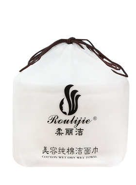 正品一次性卷筒式美容纯棉擦脸巾