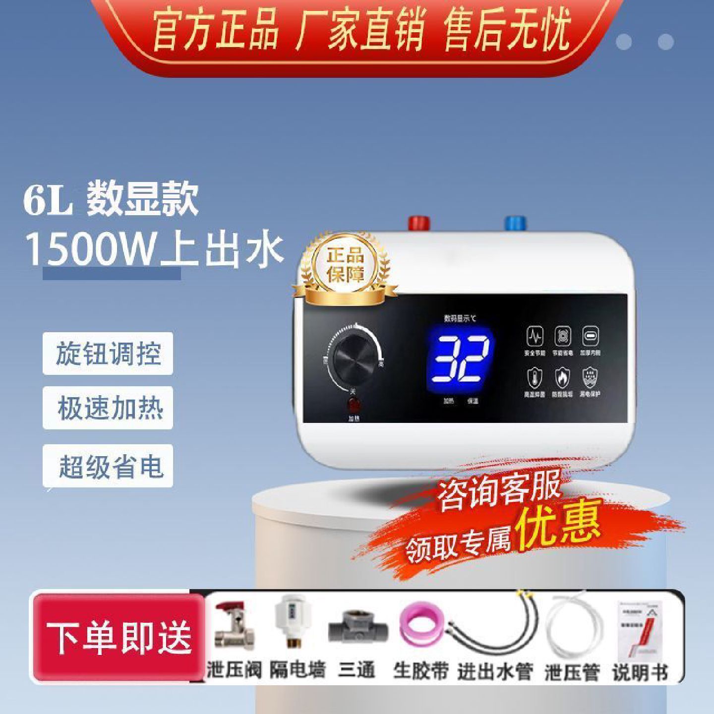 小厨宝家用储水台下小型洗碗电热水器厨房热水热水器一级能效