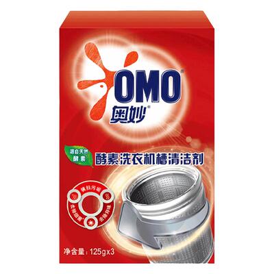 奥妙洗衣机槽清洗剂去污渍除异味
