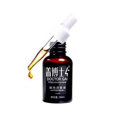 盖博士白斑遮盖液肤色防水持久