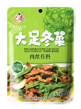 石魂非遗老字号腌家常菜烧白佐料