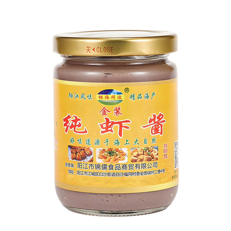 正宗老牌海虾酱调味酱咸虾酱罐装原味阳江土特产东平虾酱银海虾酱