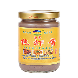 正宗老牌海虾酱调味酱咸虾酱罐装原味阳江土特产东平虾酱银海虾酱