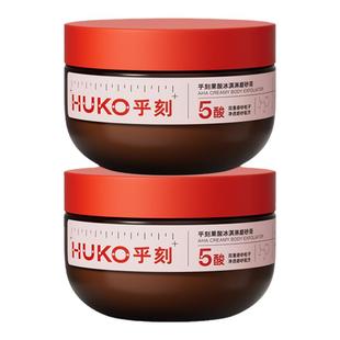 乎刻果酸嫩肤磨砂膏沐浴两用220g清洁嫩肤去角质改善粗糙保湿滋润