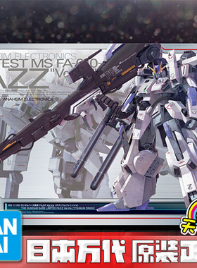 万代 MG 1/100 KA卡版 FA-ZZ FAZZ 全装甲 ZZ高达 电镀 老A天天玩