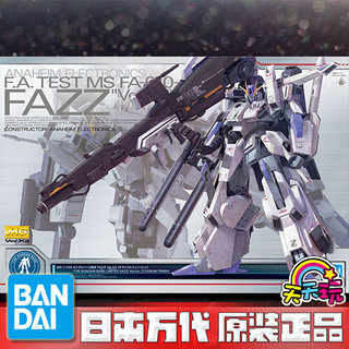 万代 MG 1/100 KA卡版 FA-ZZ FAZZ 全装甲 ZZ高达 电镀 老A天天玩