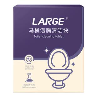 马桶厕所清洁剂泡腾片强力除垢去渍洁厕剂马桶除臭去异味留香神器