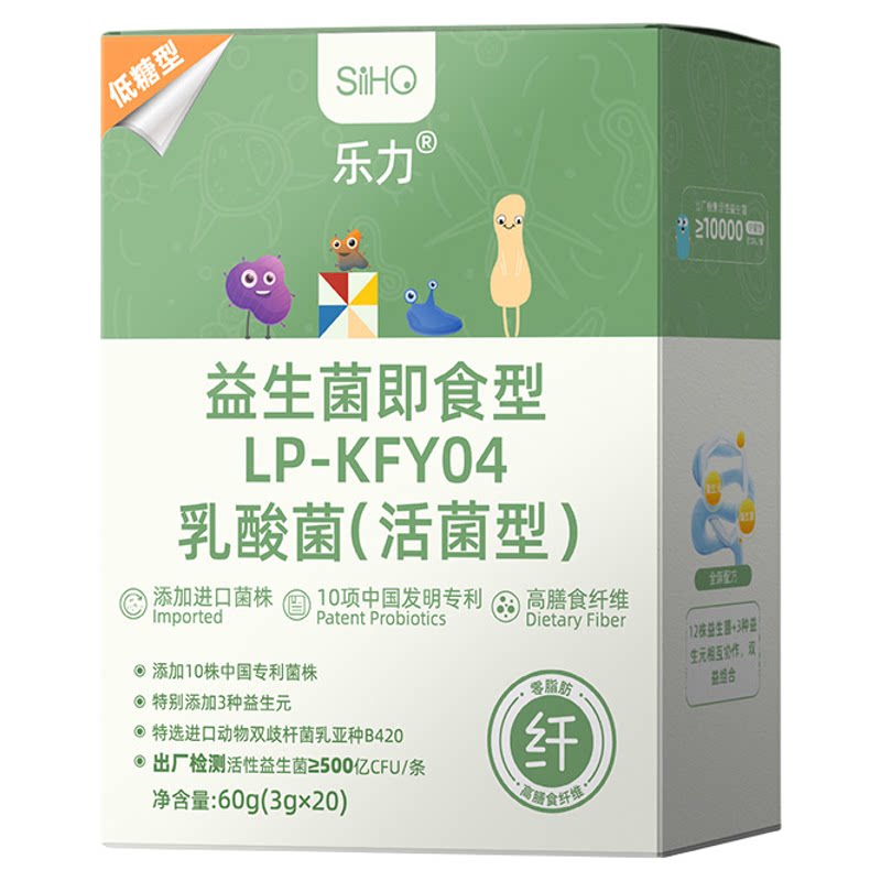 乐力益SIIHO生调理肠胃成人便携带秘胃肠道冻干粉乳酸菌消化正品