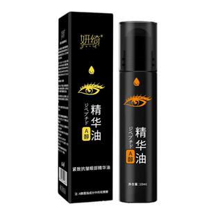 妍绮紧致抗皱眼部精华油温眼袋精油细纹博士官方旗舰店正品去奇琦