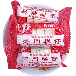 广东潮汕特产 海门糕仔 糯米糕 芝麻糕 白糕 传统手工下午茶糕点