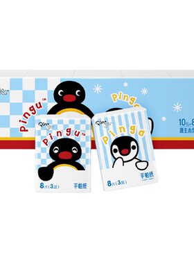有点淘气Xpingu正版联名手帕纸8片10包条装