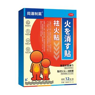 手脚心发热脚底发烫清热去火下火贴阴虚内热调理湿热体质男女小孩