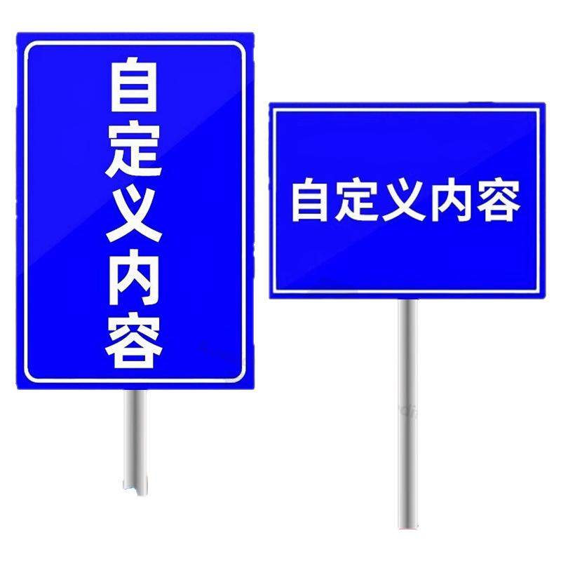 广告定制展示牌户外立式导向路牌路标指示牌不锈钢立柱标识牌定制消防通道禁止停车警示牌夜光铝板提示牌定做