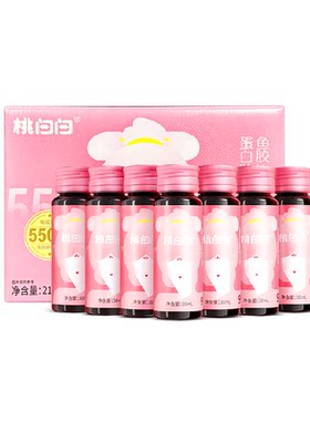 999胶原蛋白肽口服液胶原三肽