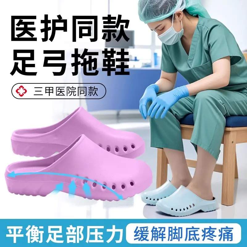 手术室洞洞鞋女夏季2025新款防滑外穿eva不脚臭医护专用拖鞋男款